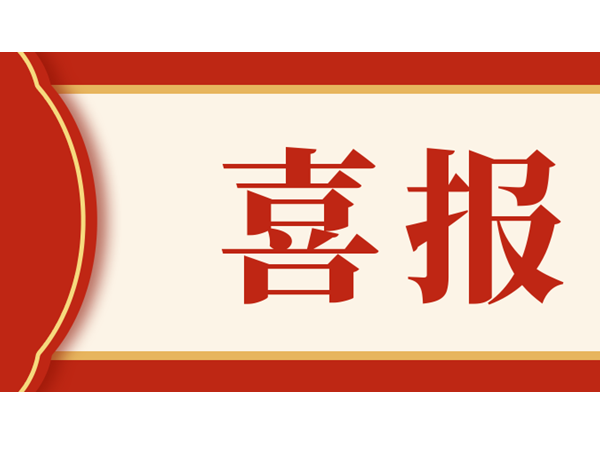 心日源董事長(zhǎng)黃晨東榮獲首批蘇州工業(yè)園區(qū)綠色低碳專家稱號(hào)