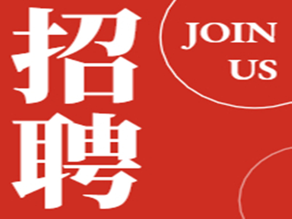 心日源最新招聘信息